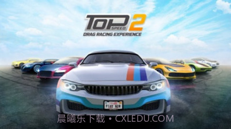 最高速度2v1.04.0截图2 最高速度2v1.04.0截图2