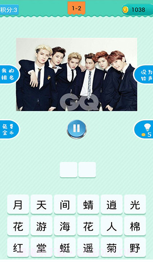 疯狂猜歌3截图2 疯狂猜歌3截图2