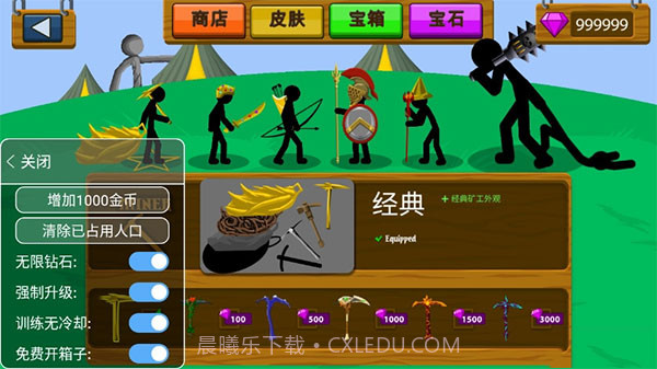 火柴人大战菜单免费版截图4