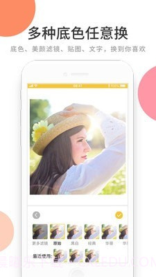 图片编辑贴图换底截图2 图片编辑贴图换底截图2