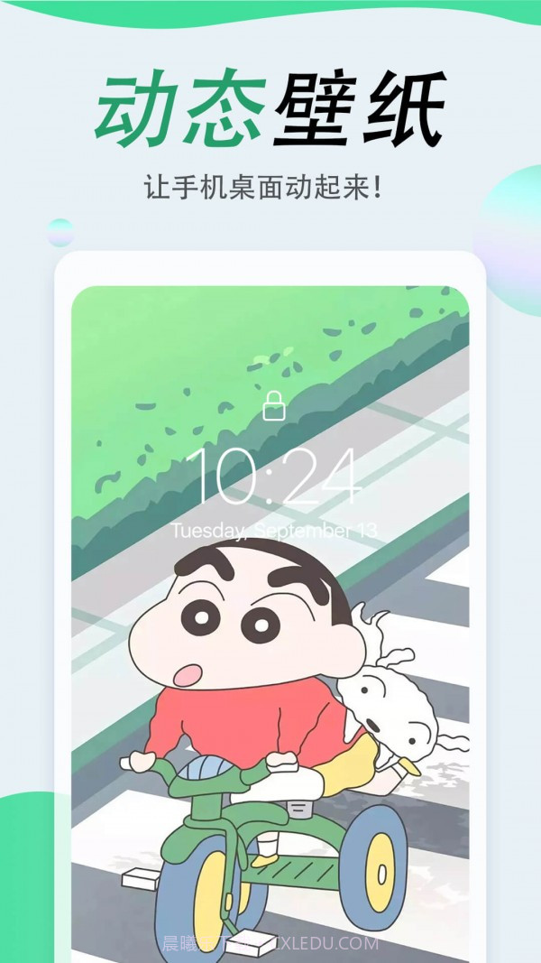 吉祥壁纸截图3 吉祥壁纸截图3