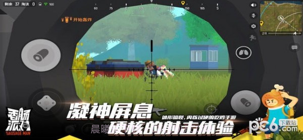 香肠派对九游最新版截图4 香肠派对九游最新版截图4