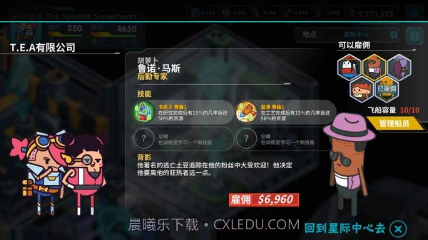 土豆们的宇宙飞船截图1 土豆们的宇宙飞船截图1