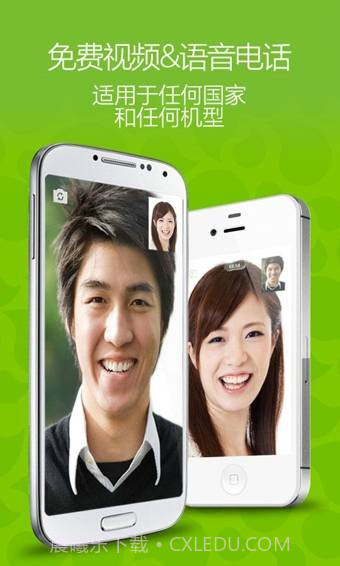 WeChat(微信国际版)截图1 WeChat(微信国际版)截图1
