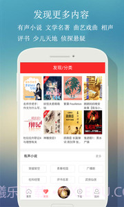 来听FM截图4 来听FM截图4