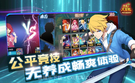 寻灵大冒险剑灵觉醒截图1 寻灵大冒险剑灵觉醒截图1