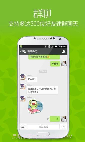 WeChat(微信国际版)截图6 WeChat(微信国际版)截图6