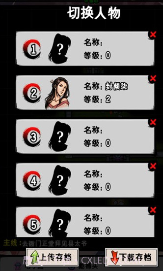 江湖风云录百闪生最新版截图1 江湖风云录百闪生最新版截图1