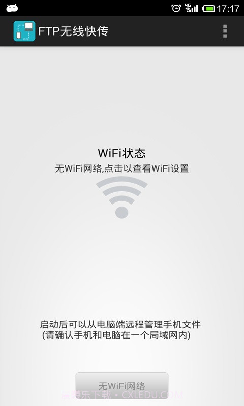 wifi无线文件管理器截图3 wifi无线文件管理器截图3