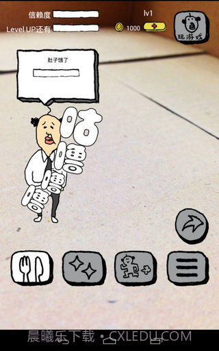 养成迷你大叔汉化版截图2