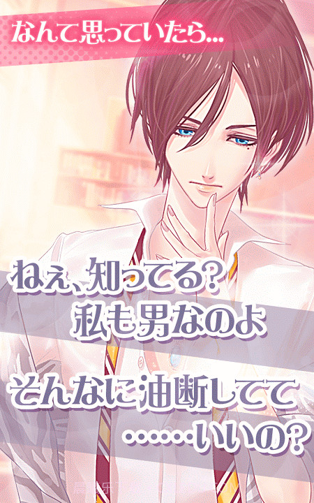 人妖学园截图2 人妖学园截图2