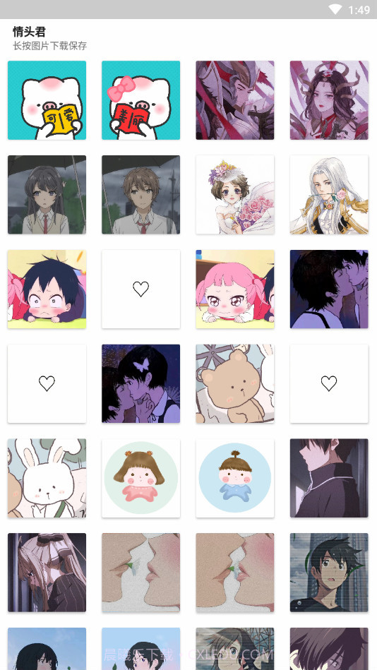 情头君截图1 情头君截图1