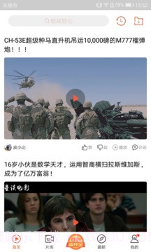 快手看片app截图4