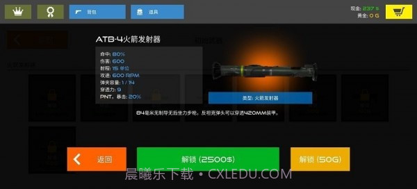 火柴人战争赤色突袭截图1