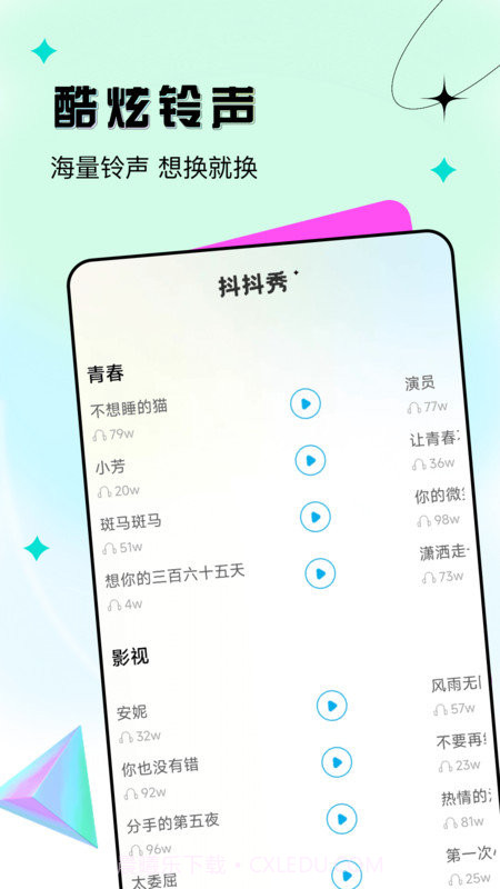 抖抖秀截图4 抖抖秀截图4