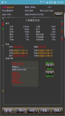 战三界手游无限钻石 2.8.18截图2 战三界手游无限钻石 2.8.18截图2