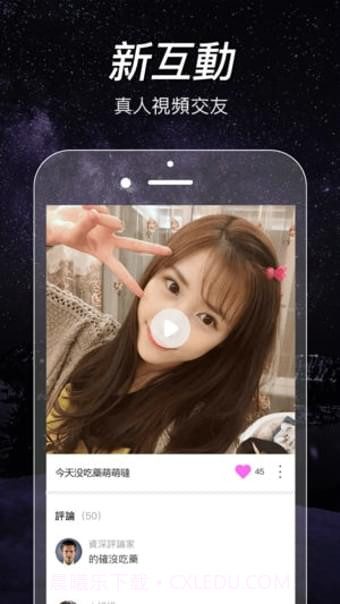 闪约中文版截图2