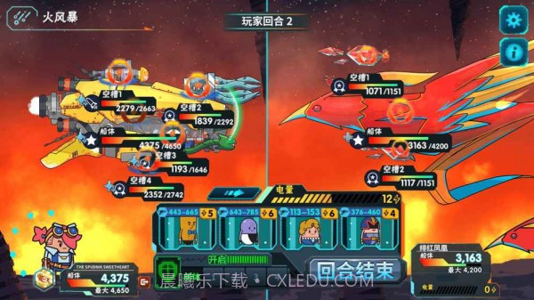 土豆们的宇宙飞船截图4 土豆们的宇宙飞船截图4