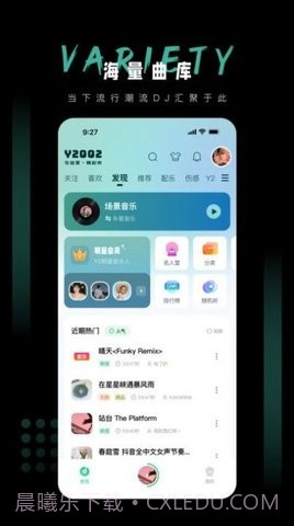 Y2002电音极速版截图2