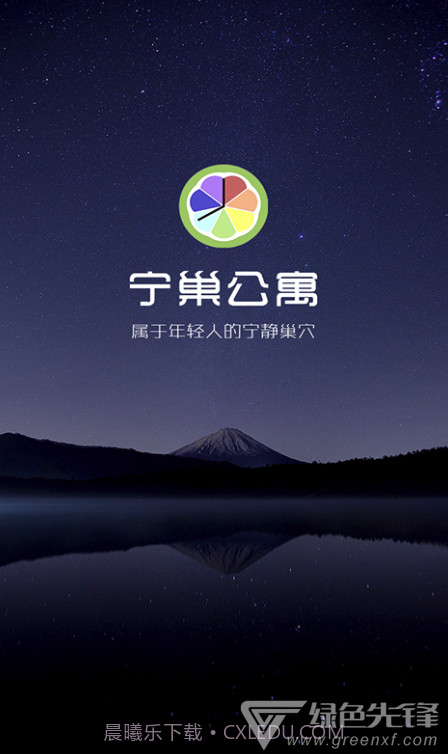 杭州宁巢公寓租赁V1.1.8 手机版截图1 杭州宁巢公寓租赁V1.1.8 手机版截图1