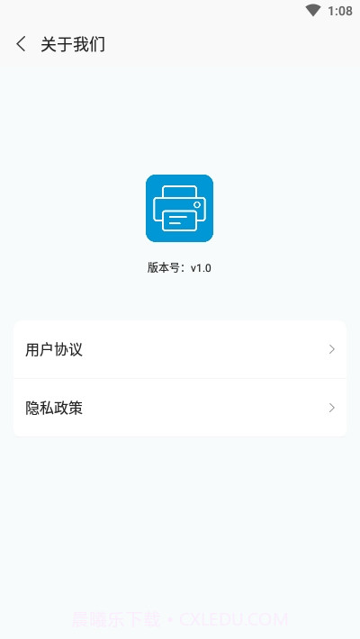 普惠打印机手机端截图2 普惠打印机手机端截图2