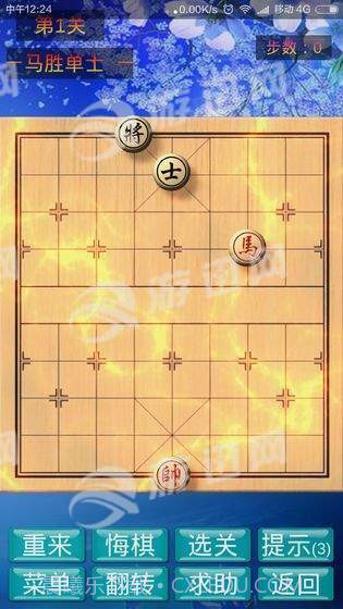 象棋神域截图4