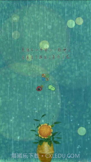 再见太阳雨免费版截图3