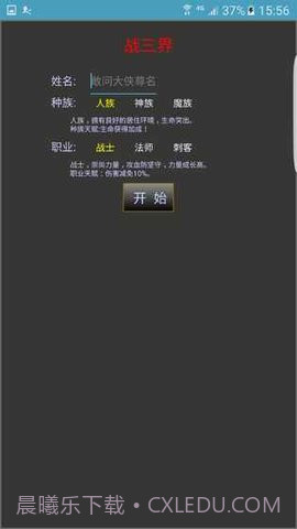 战三界手游无限钻石 2.8.18截图5 战三界手游无限钻石 2.8.18截图5