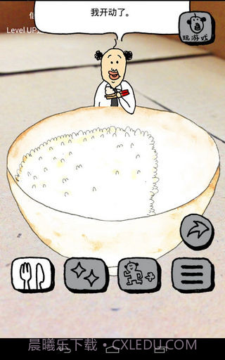 养成迷你大叔汉化版截图4