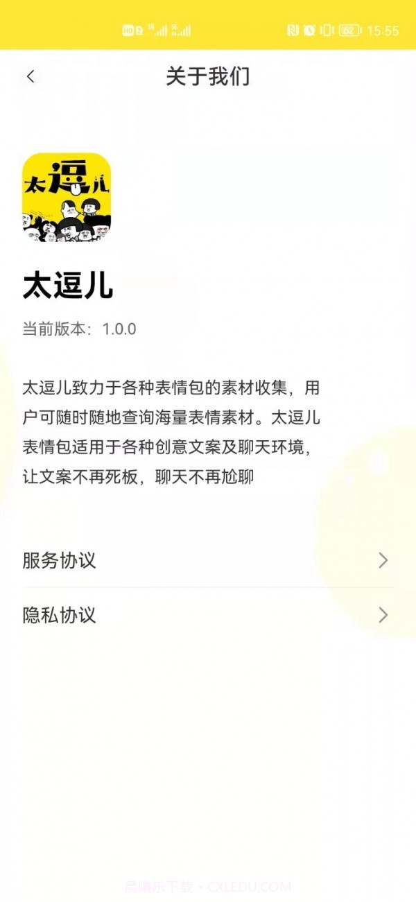 太逗儿免费版截图4 太逗儿免费版截图4