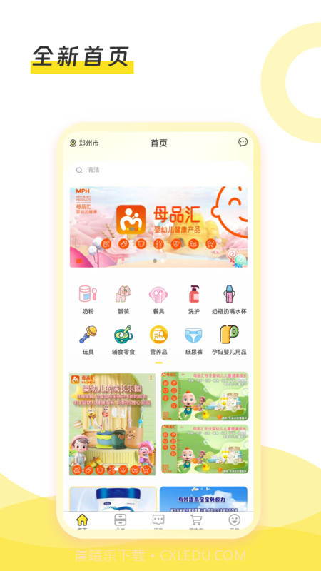 母品汇截图2 母品汇截图2