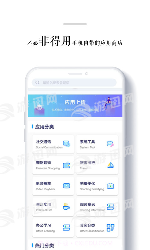 BtStore免费版截图3 BtStore免费版截图3