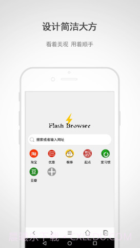 闪电浏览器截图1