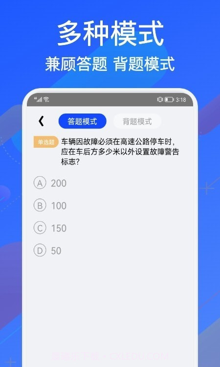教考宝典截图2