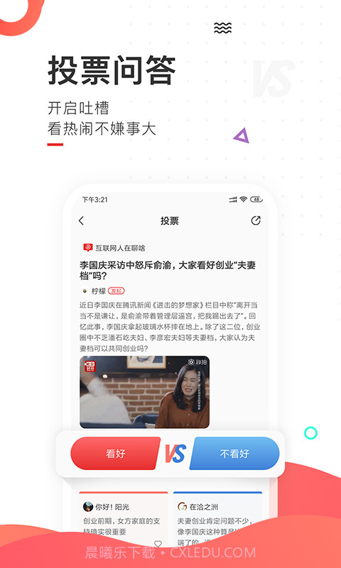 刷屏神器v1.0安卓截图1 刷屏神器v1.0安卓截图1