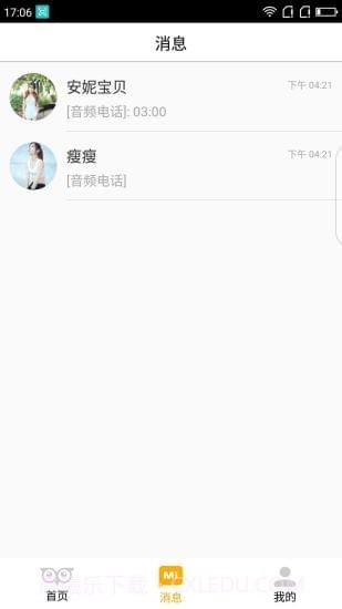 秘音截图3 秘音截图3