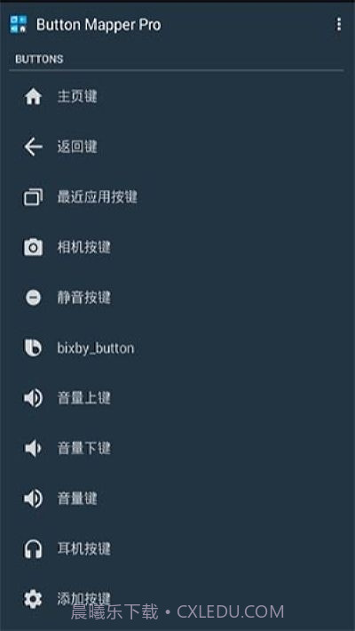Button Mer1.45专业版截图2