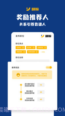 翻腕截图4 翻腕截图4