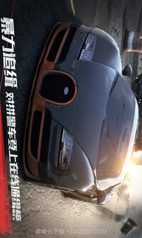 极品飞车最高通缉截图2 极品飞车最高通缉截图2