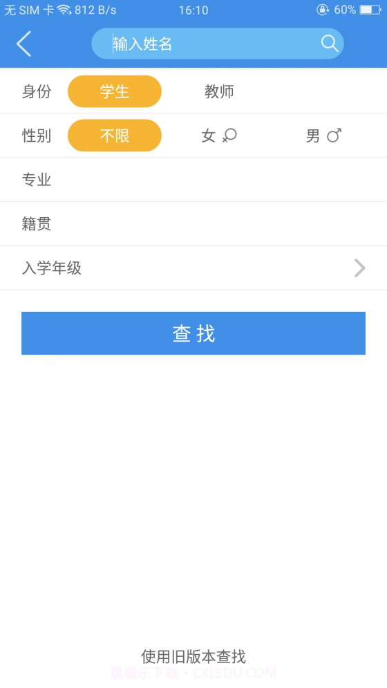 喜鹊儿旧版本截图1 喜鹊儿旧版本截图1