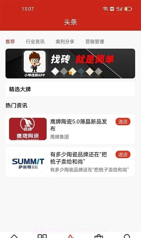 小坤找砖截图4 小坤找砖截图4