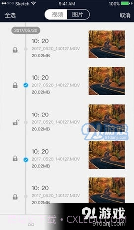 车车护航截图3 车车护航截图3