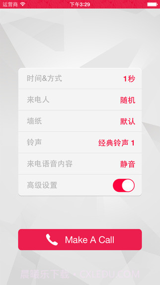 来个电话截图2 来个电话截图2