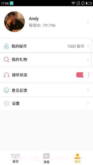 秘音截图4 秘音截图4