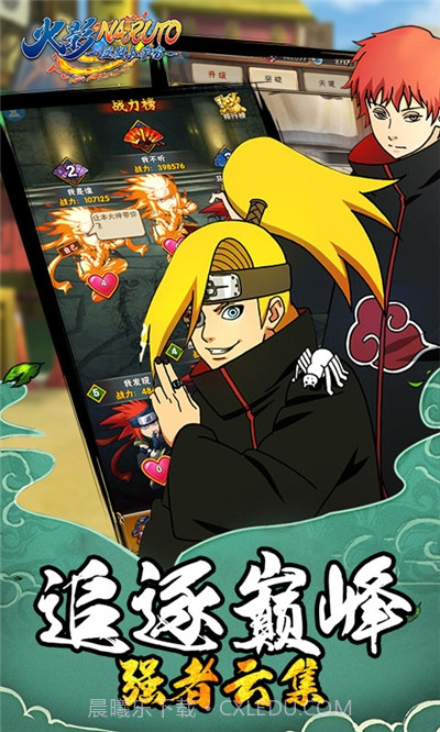 火影拯救小宇宙截图1
