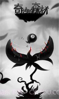 奇妙的森林v3.4截图2 奇妙的森林v3.4截图2