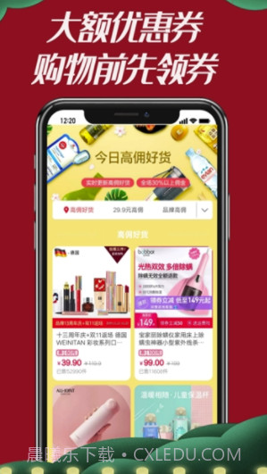 竹子君app(竹子君购物平台)免费版截图1