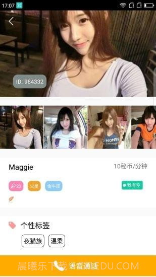 秘音截图2 秘音截图2