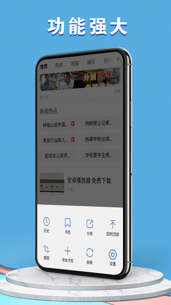 易搜浏览器截图2 易搜浏览器截图2
