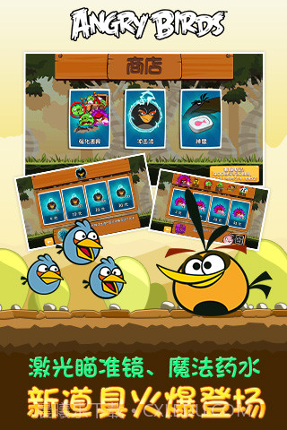 愤怒的小鸟v2.0截图3 愤怒的小鸟v2.0截图3